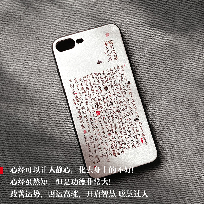 Phone Cases Com - White Buddha Prajna Heart Sutra Embossed